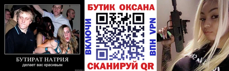 ОМГ ОМГ сайт  Псков  БУТИРАТ GHB  хочу наркоту 