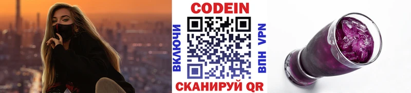 Кодеиновый сироп Lean Purple Drank  Псков 