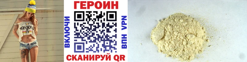 хочу наркоту  Псков  Героин гречка 