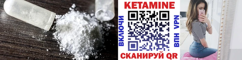 КЕТАМИН VHQ  Псков 