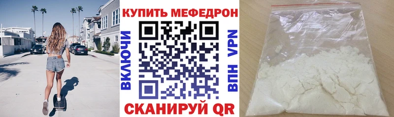 Мефедрон мука  Псков 